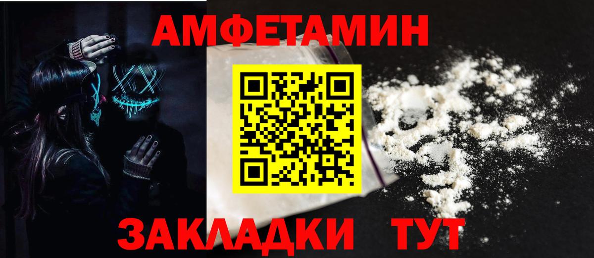 АМФЕТАМИН  Амфетамин Розовый  Вход с VPN  Кизилюрт 