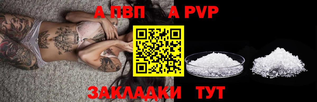 Кизилюрт  APVP  Вход с VPN  Alpha PVP СК 