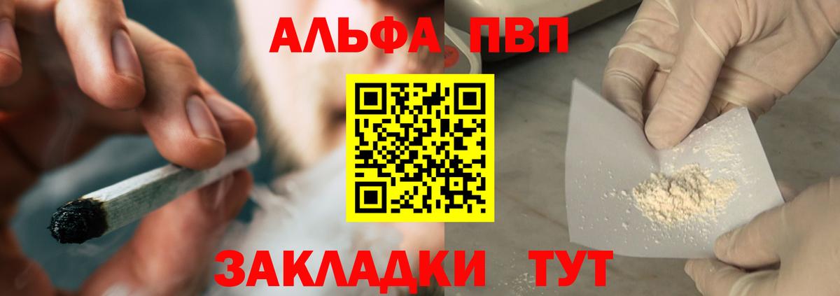 Альфа ПВП мука Кизилюрт