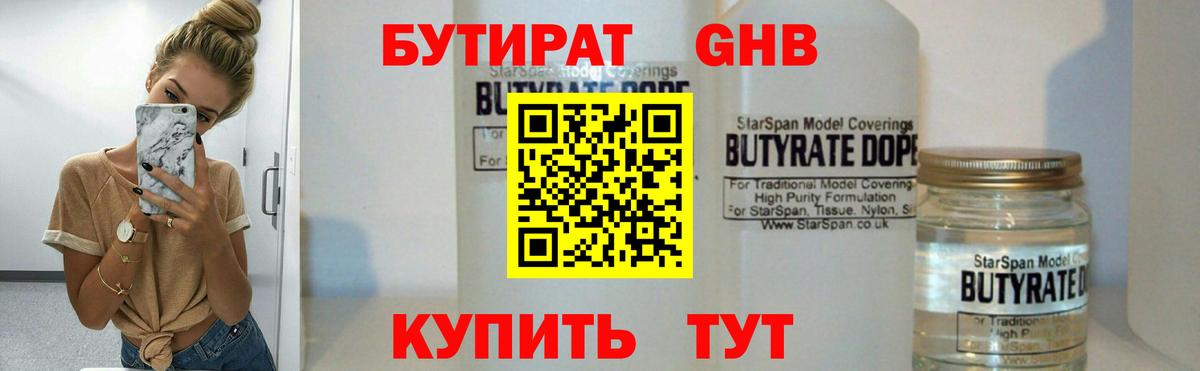 Кизилюрт  Бутират оксана  Вход с VPN 