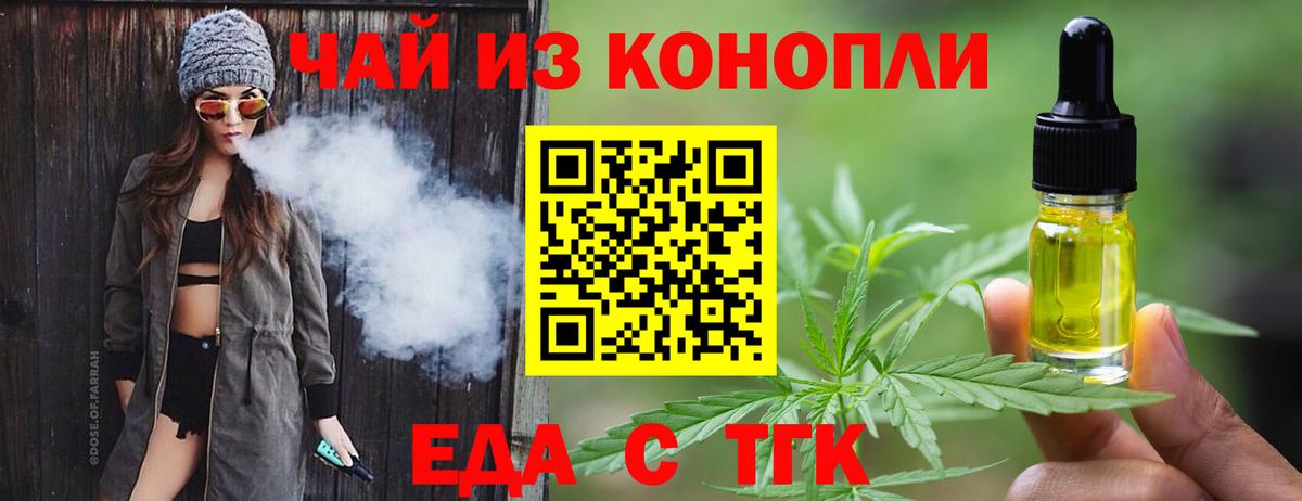 Cannafood конопля Кизилюрт