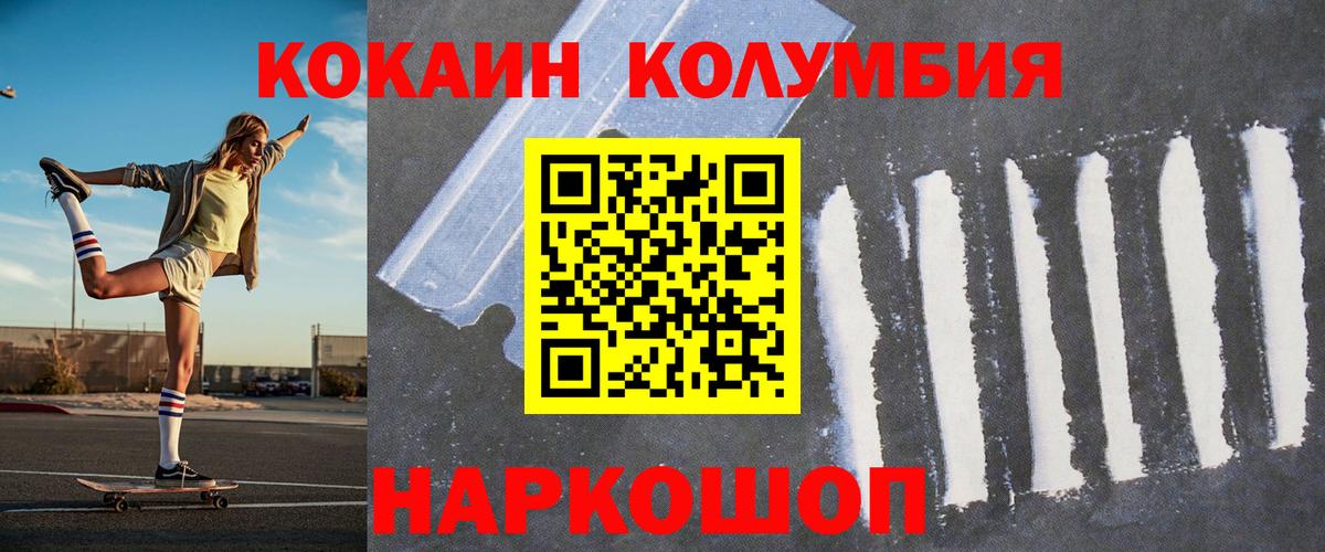 КОКАИН Колумбийский Кизилюрт