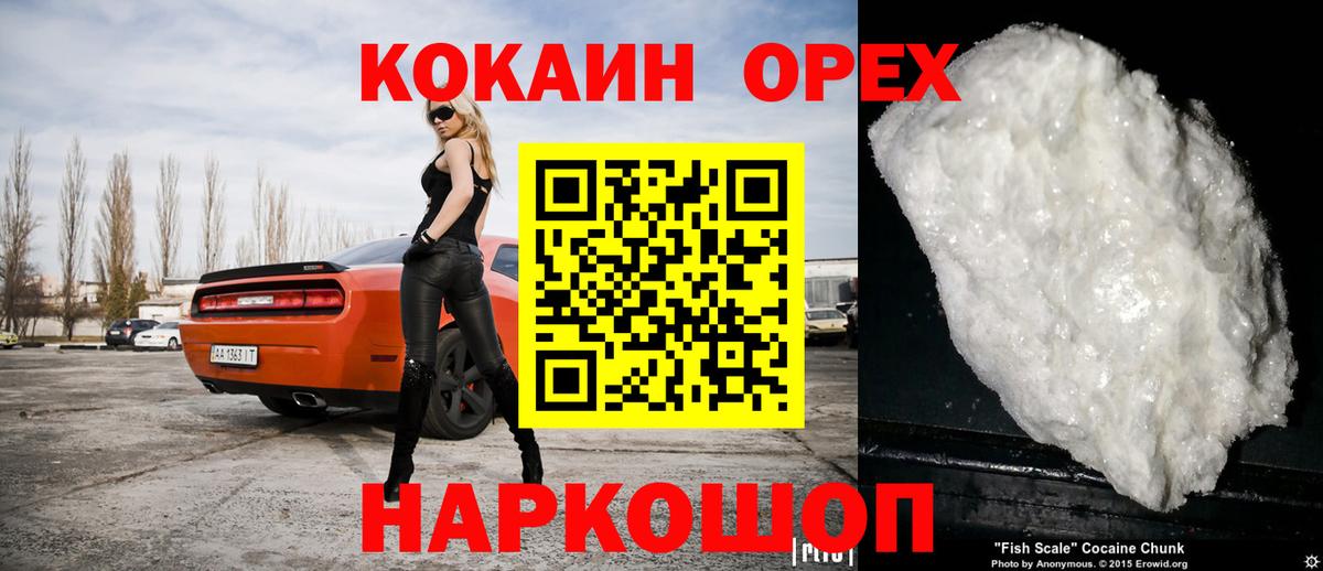 COCAIN  COCAIN Боливия  Кокаин Fish Scale  Вход с VPN  Кизилюрт 
