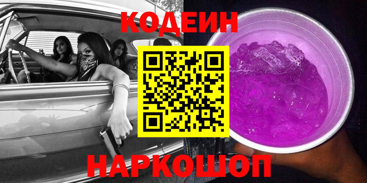 Кодеиновый сироп Lean напиток Lean (лин)  Кодеиновый сироп Lean напиток Lean (лин)  цены   Кизилюрт  Вход с VPN 