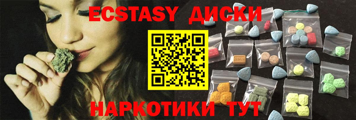 ЭКСТАЗИ VHQ  Вход с VPN  ОМГ ОМГ зеркало  Экстази XTC  Кизилюрт  Экстази 