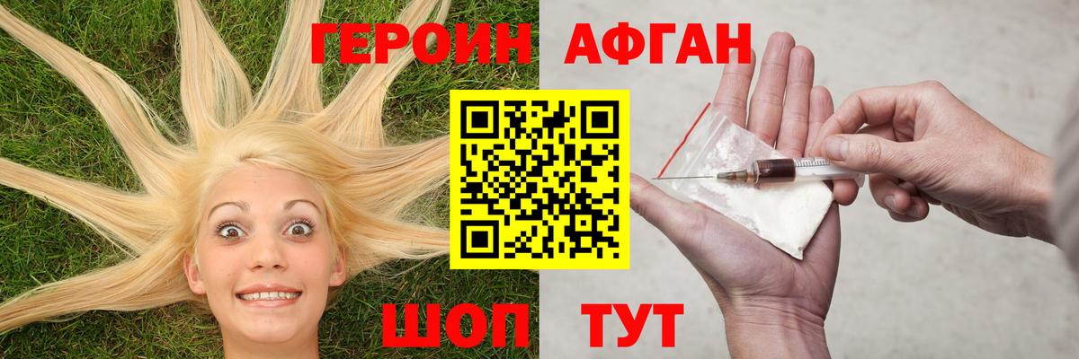 Кизилюрт  ГЕРОИН  Вход с VPN  Героин Heroin 