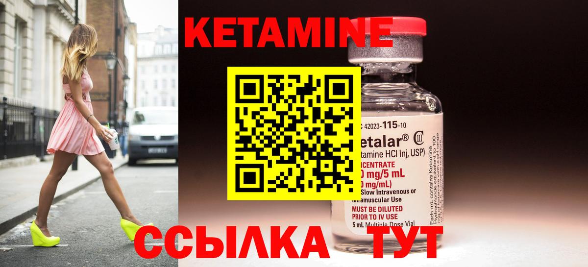 КЕТАМИН VHQ  Кетамин VHQ  Кизилюрт  Вход с VPN 