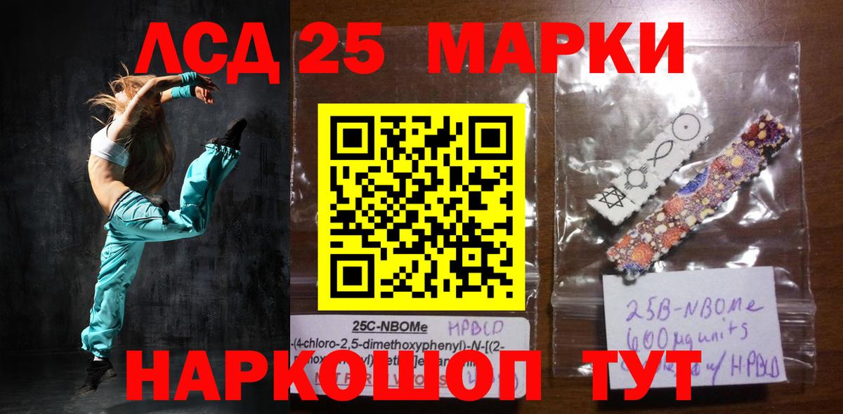 LSD-25 экстази ecstasy Кизилюрт