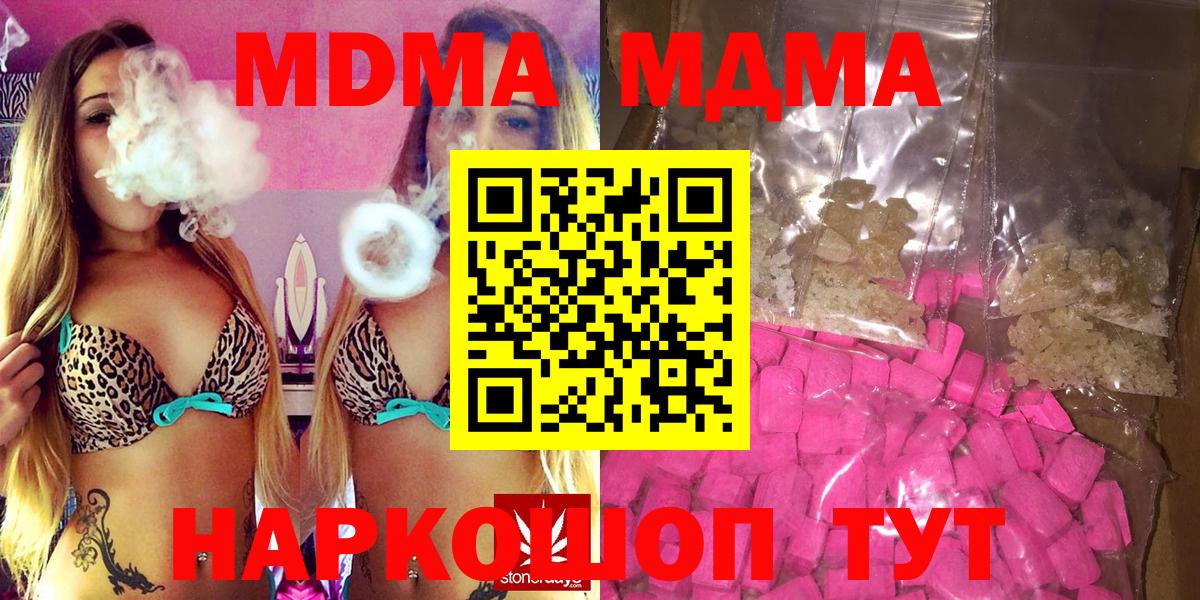МДМА VHQ  Вход с VPN  Кизилюрт  MDMA кристаллы 