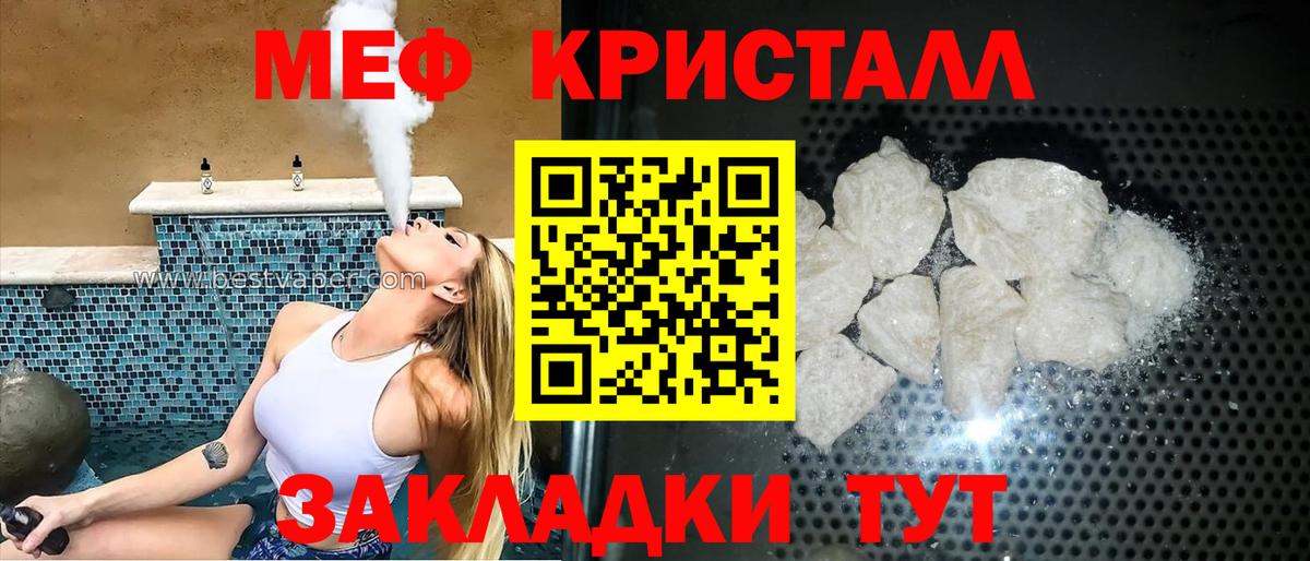 Мефедрон mephedrone  Мефедрон  Кизилюрт  Вход с VPN  Мефедрон 4 MMC 