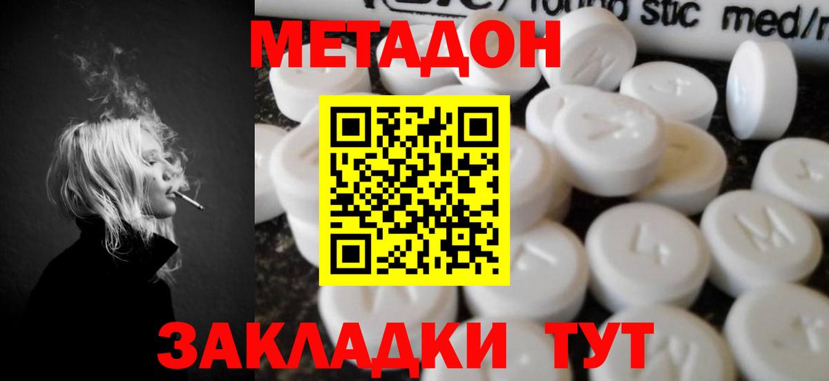 МЕТАДОН мёд  Метадон мёд  Кизилюрт  Вход с VPN 