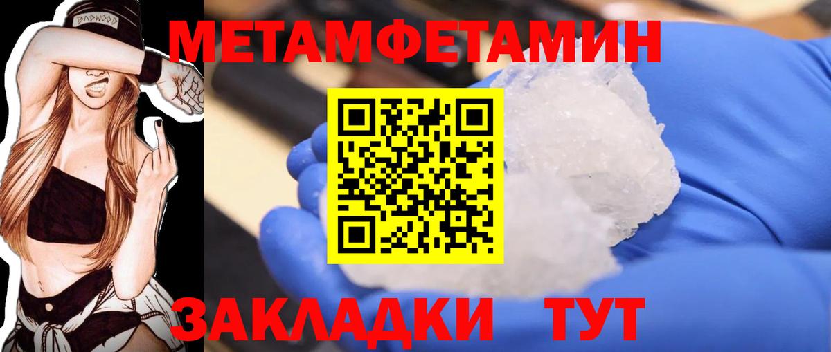 Первитин кристалл  Вход с VPN  Кизилюрт 