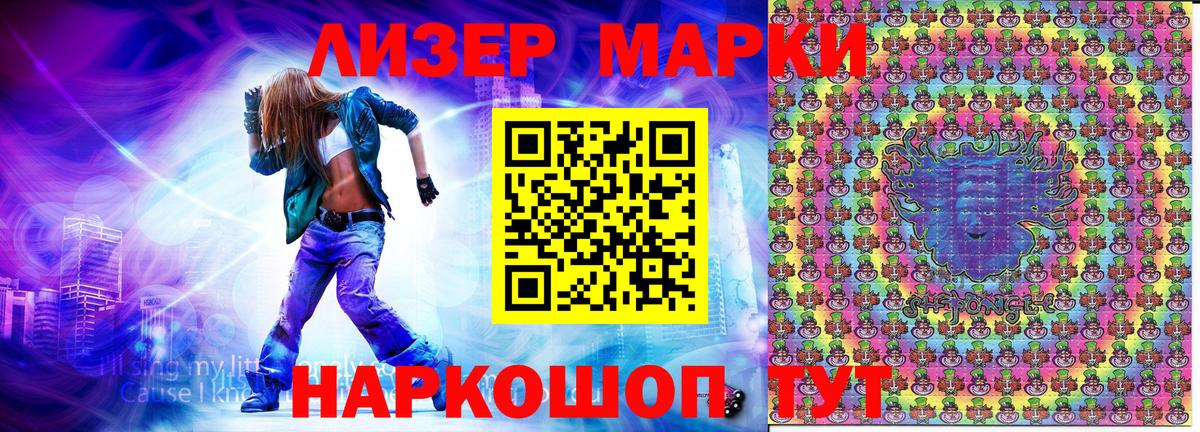 Марки NBOMe  Вход с VPN  Кизилюрт  Марки 25I-NBOMe 1,8мг 